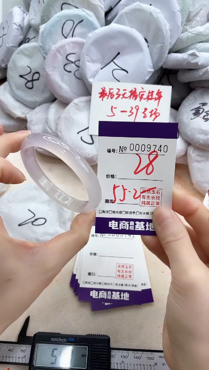 【闪购商品】玛瑙/玉髓手镯未镶嵌9740