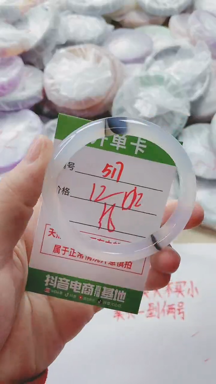 【闪购商品】玛瑙/玉髓手镯未镶嵌517