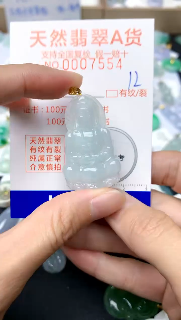 【闪购商品】翡翠颈饰18K金镶嵌12天然A货翡翠