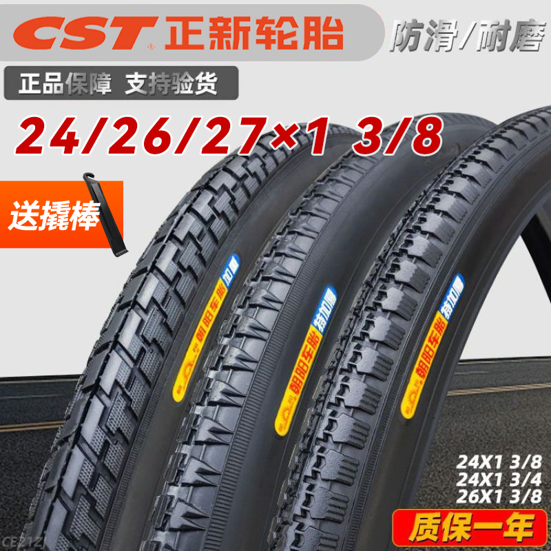 正新自行车轮胎24/26X1 3/8外胎24寸车胎27*1 3/4内外胎山地越野x
