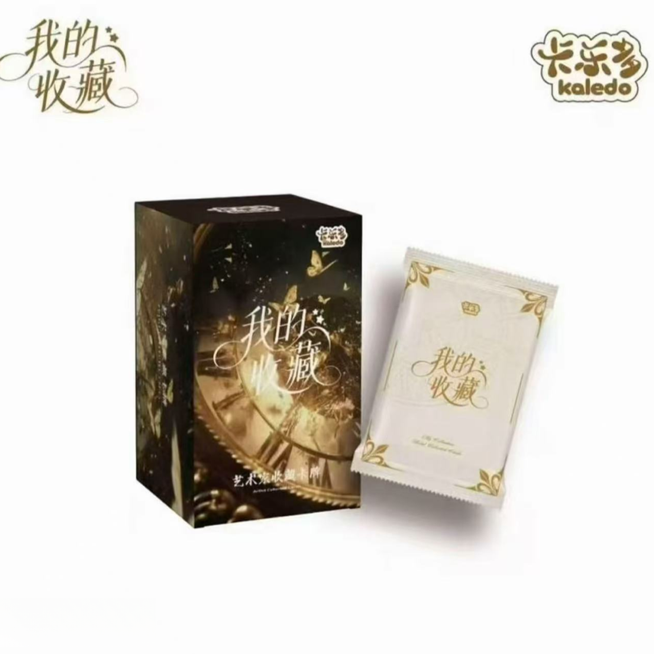 【玩法合集】卡乐多《我的收藏》正版授权艺术收藏卡牌盲盒（代拆）