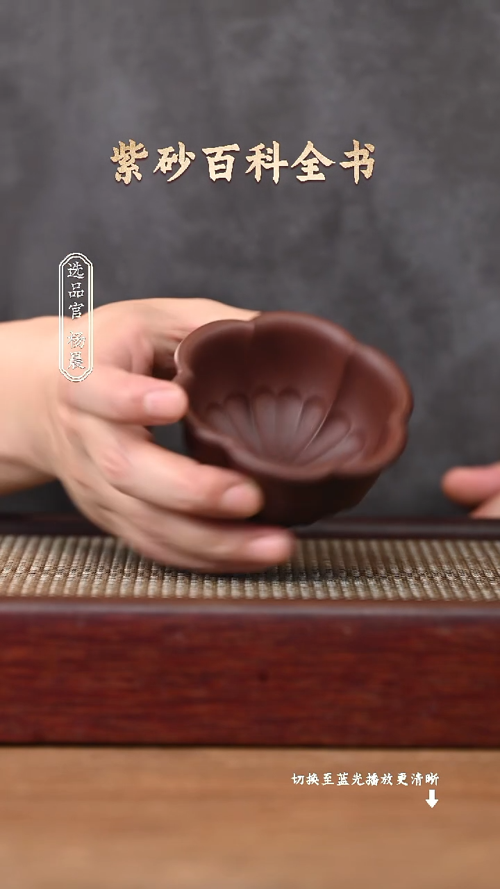 茶壶紫砂YZGT15787静梅杯（紫泥）