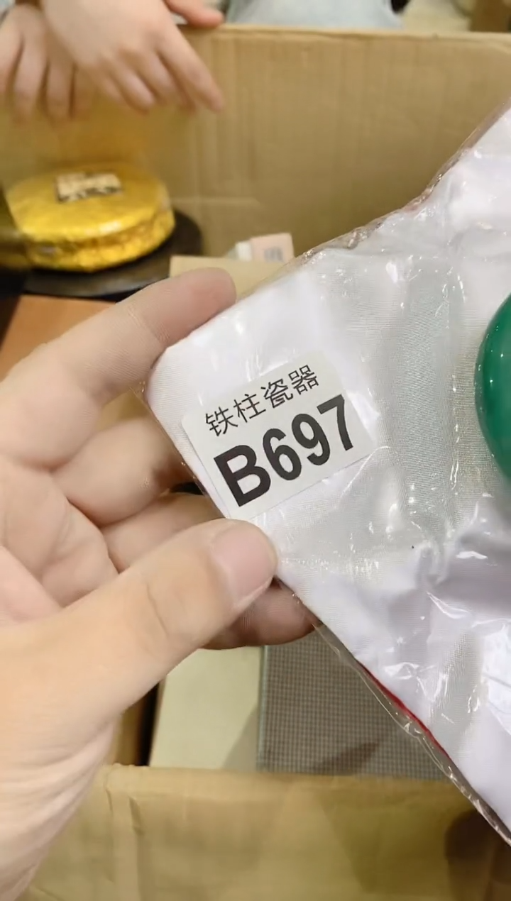 【闪购商品】瓷片697 n_n* n_n* n_n*