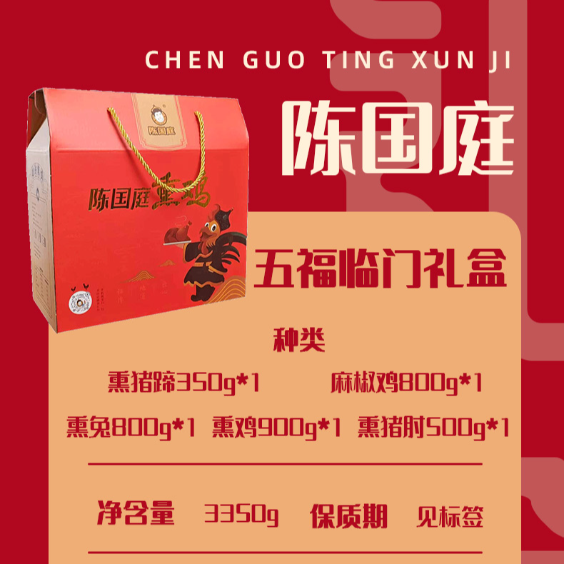 【高速限定】卓资山熏鸡手撕鸡熏猪蹄熏兔熏猪肘熟食套餐即食礼盒