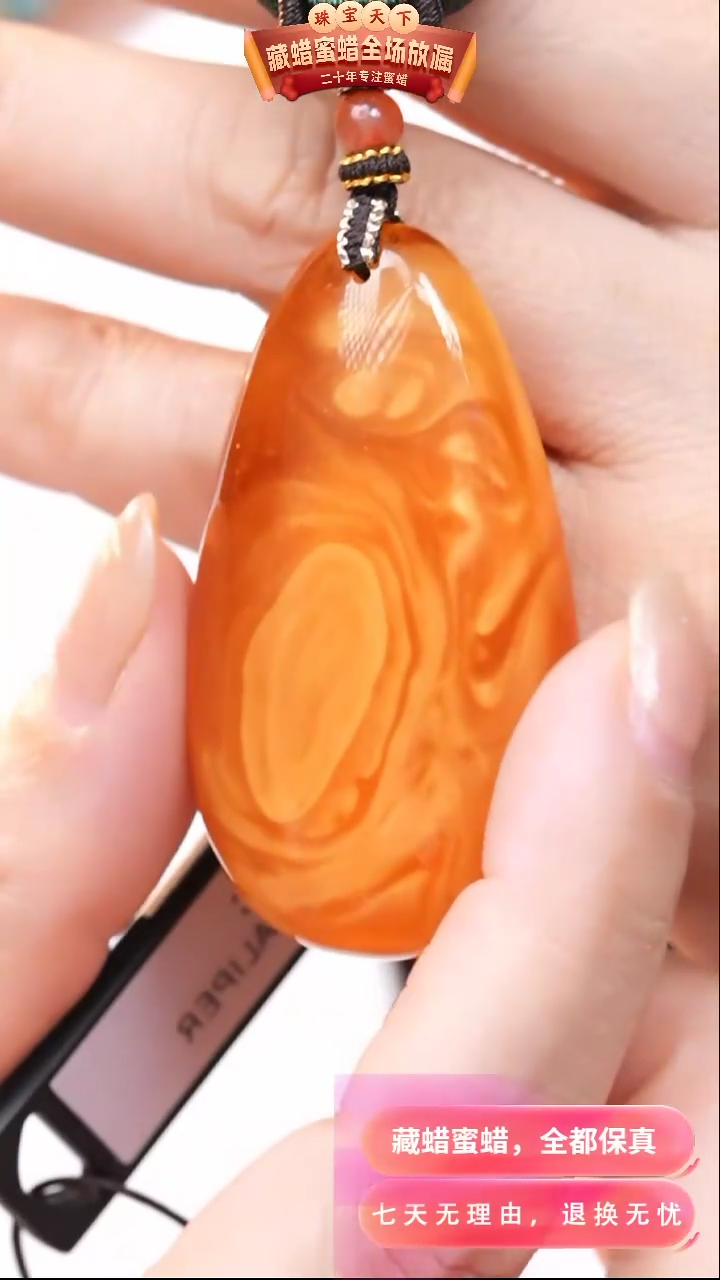 【闪购商品】蜜蜡颈饰未镶嵌8755天然蜜蜡琥珀假一罚四