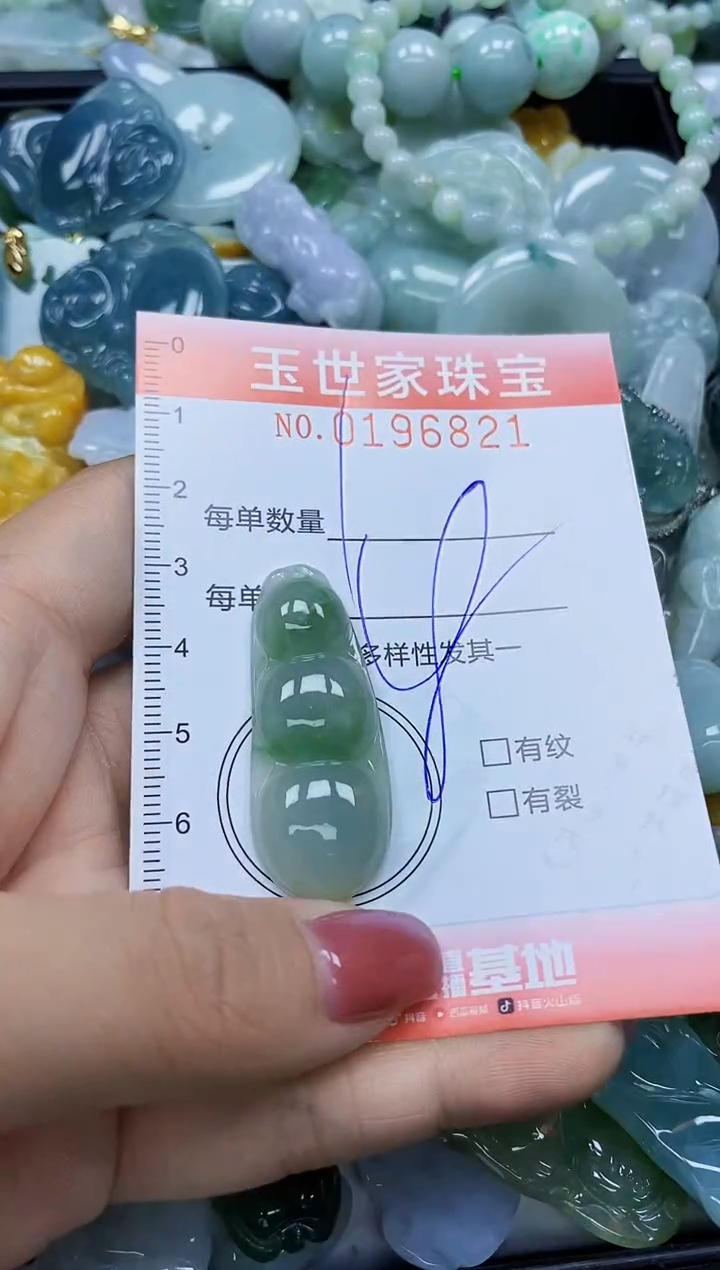 【闪购商品】翡翠颈饰未镶嵌闪购0196821