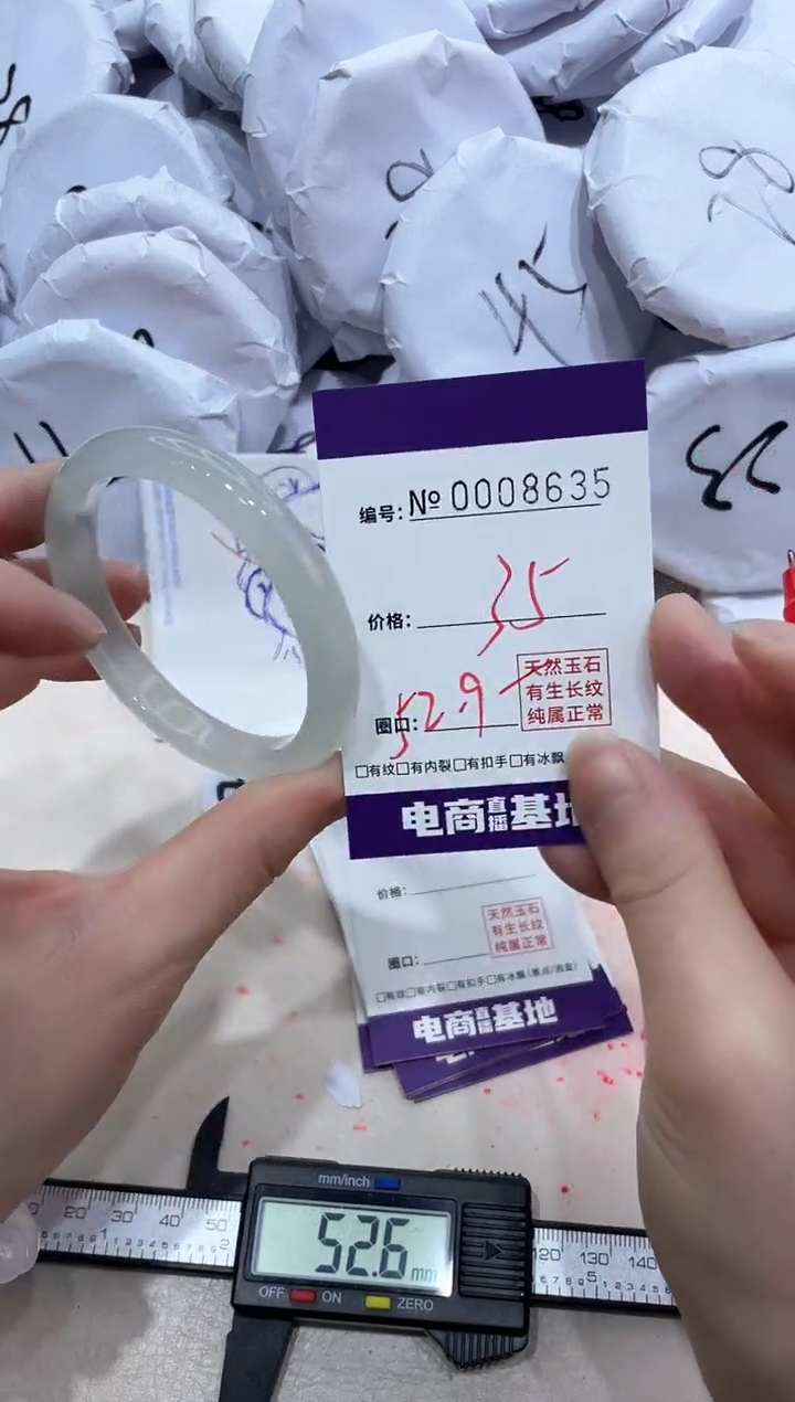 【闪购商品】玛瑙/玉髓手镯未镶嵌8635