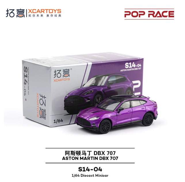 [顺丰包邮]拓意1:64 S14-04阿斯顿马丁DBX 707-风暴紫 合金车模