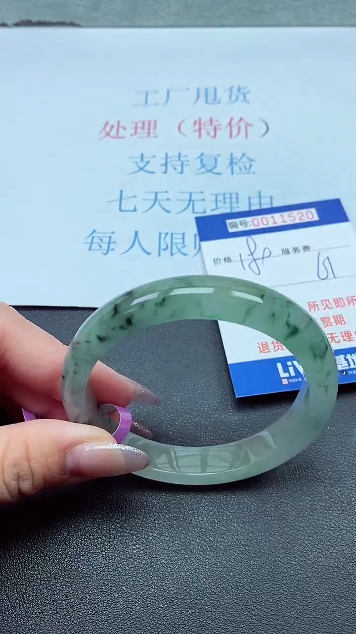 以实物为准00011520