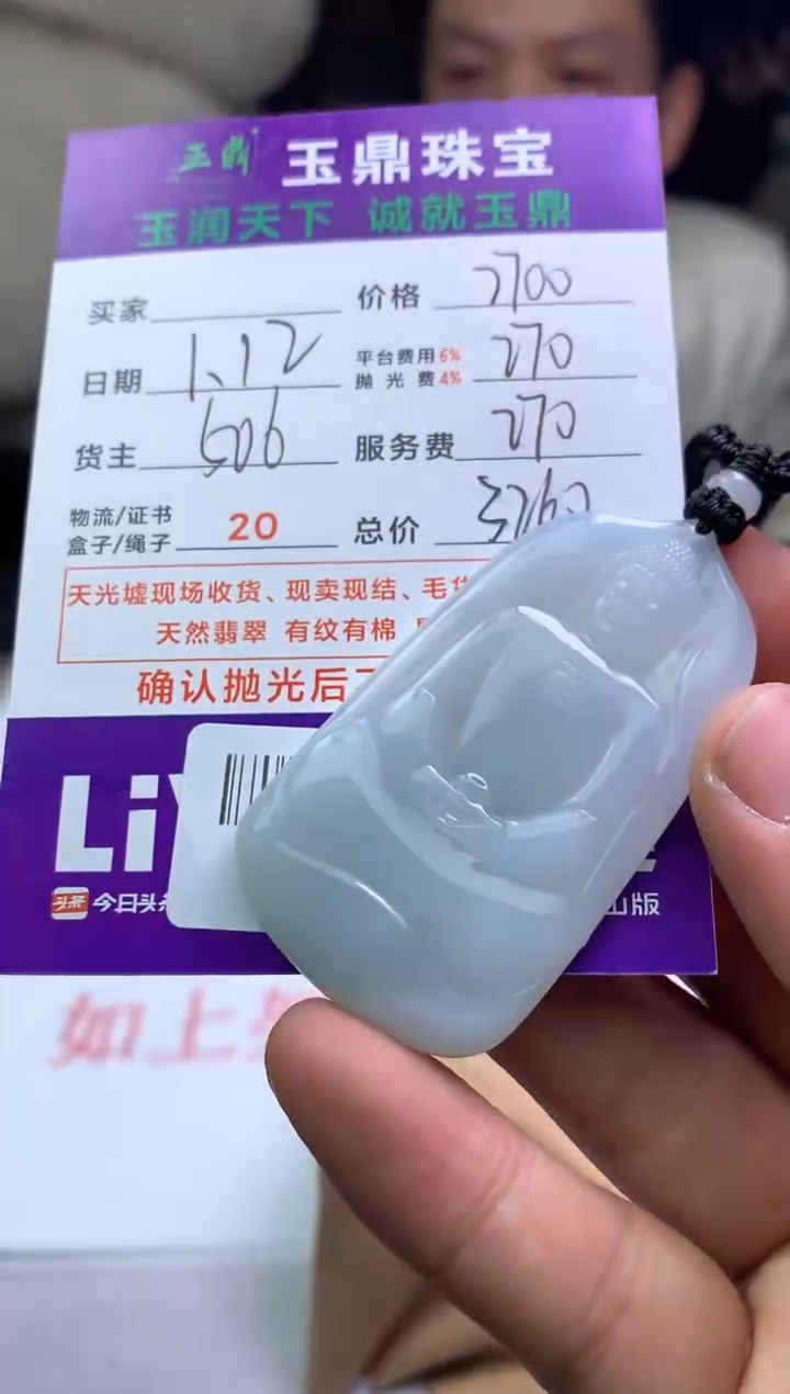 【闪购商品】定制翡翠未镶嵌---F0127860