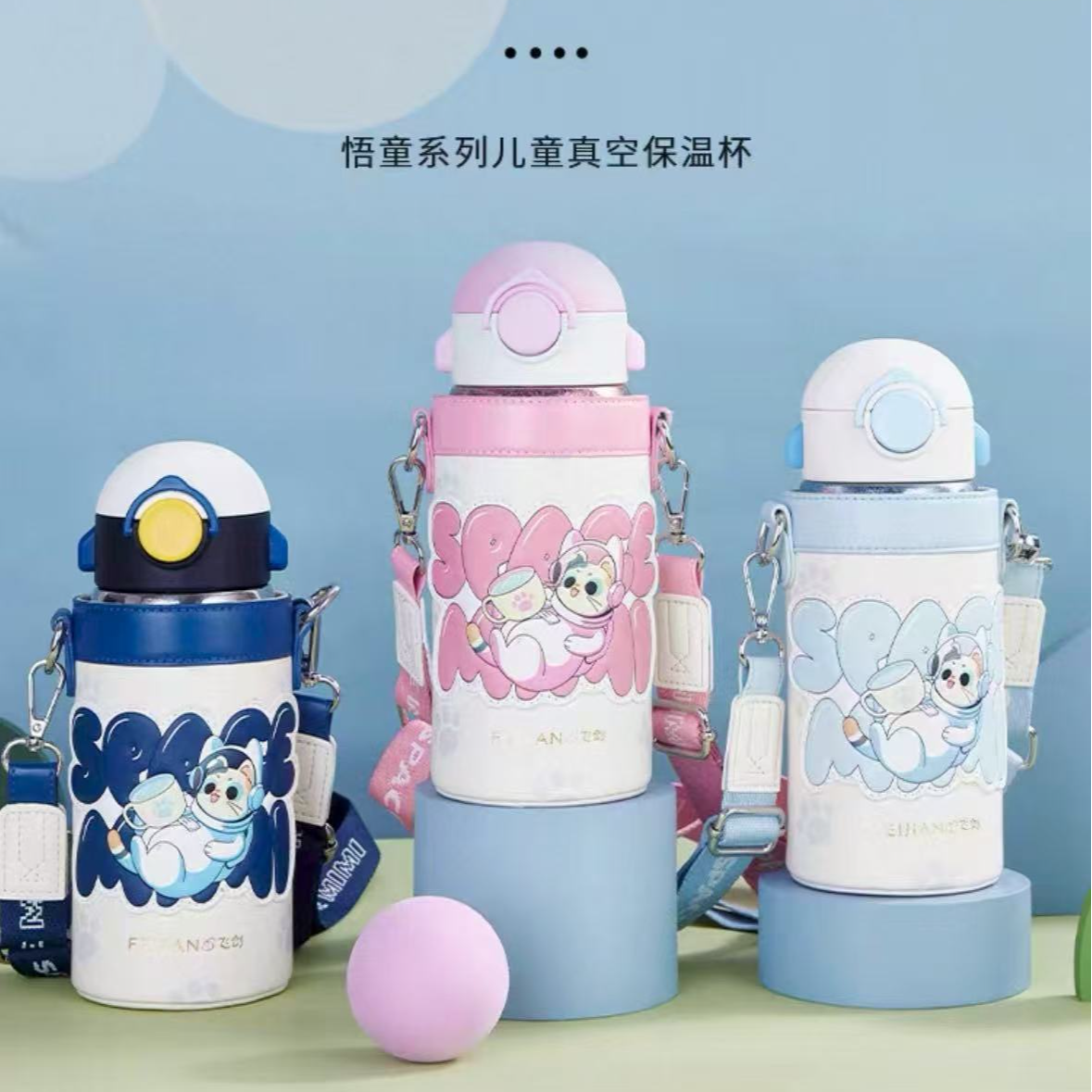 飞剑纯钛保温杯儿童钛杯550ml