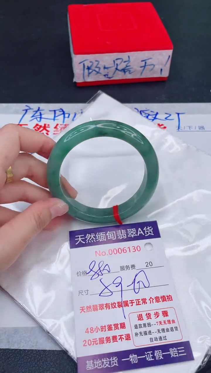 未镶嵌手镯翡翠880.00