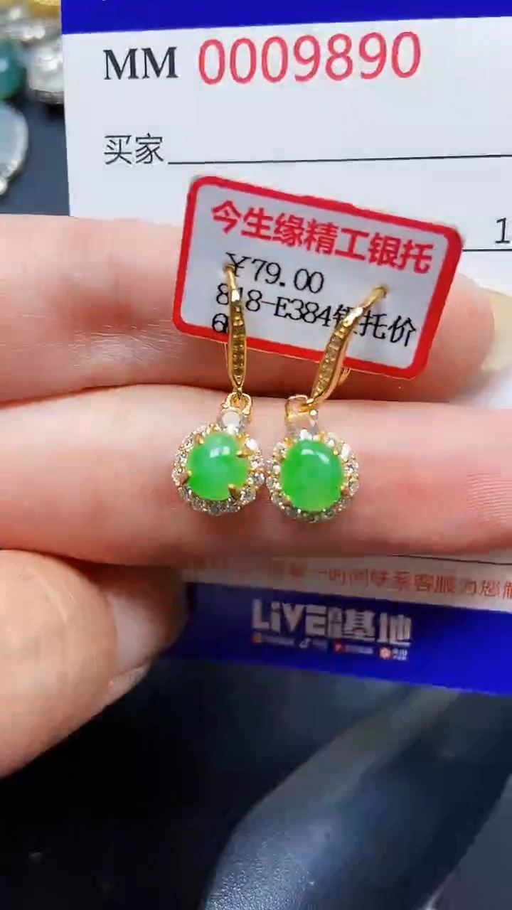 颈饰银S925镶嵌翡翠9890