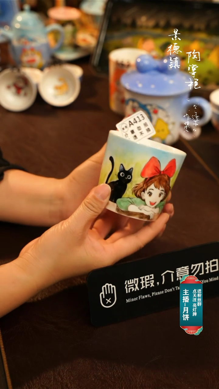 【闪购商品】杯景德镇陶掌柜手工手绘高温釉下彩413