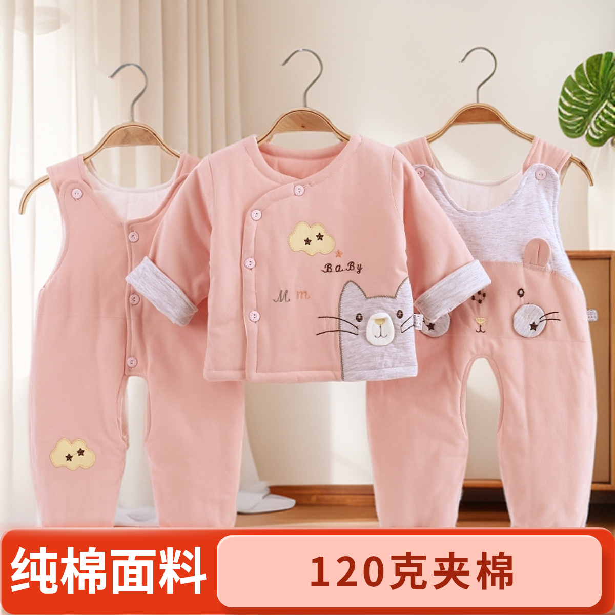 宝宝秋冬棉服三件套纯棉洋气冬款背带套装婴儿保暖120克薄棉棉服