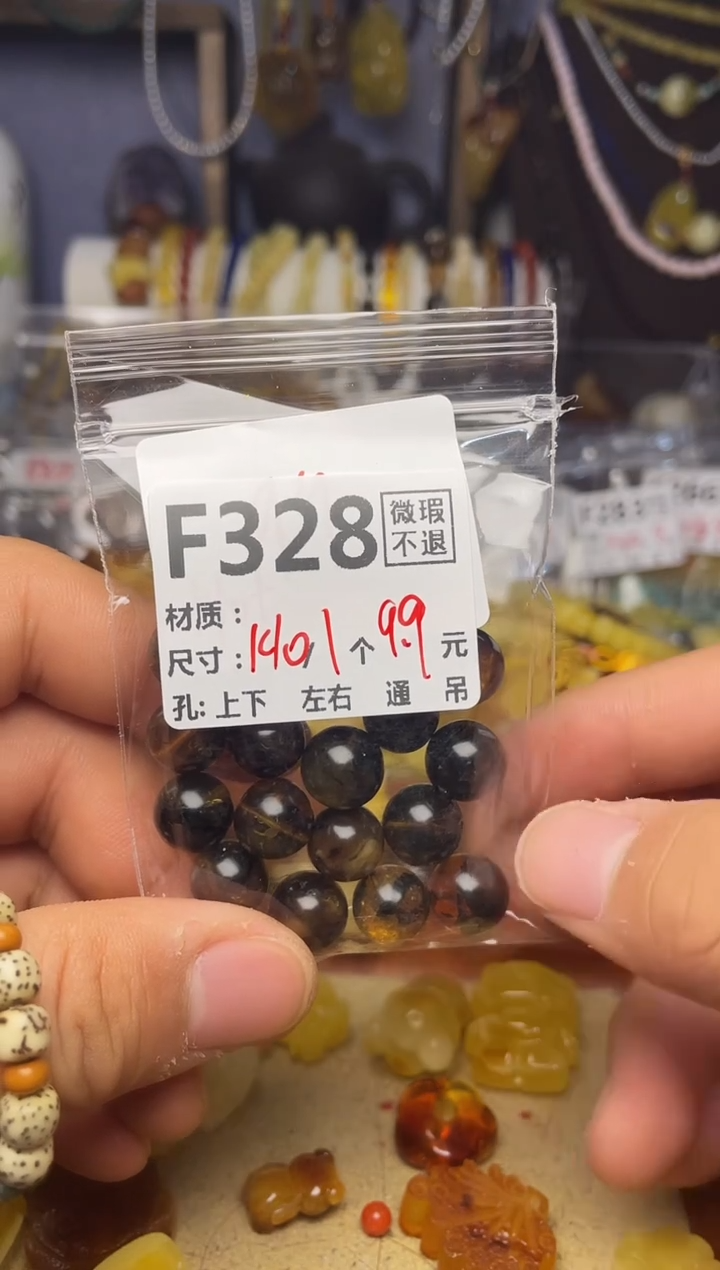 【闪购商品】琥珀珠宝奇石未镶嵌F328
