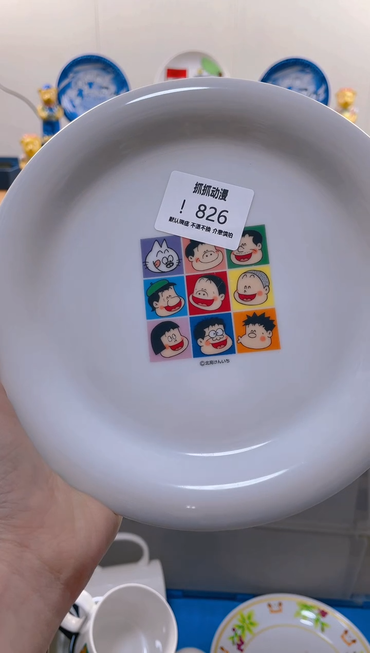 【闪购商品】瓷片826满20包邮发货海外瓷器默认瑕疵