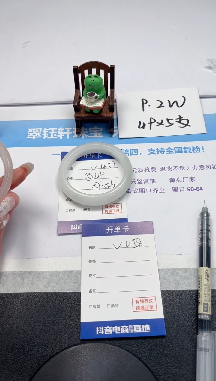 【闪购商品】石英质玉手镯未镶嵌V457-57