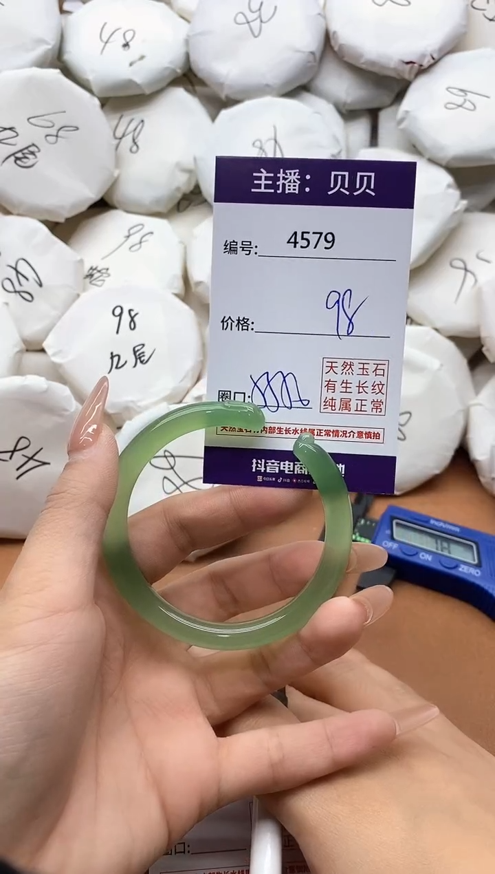 【闪购商品】玛瑙/玉髓手镯未镶嵌4579