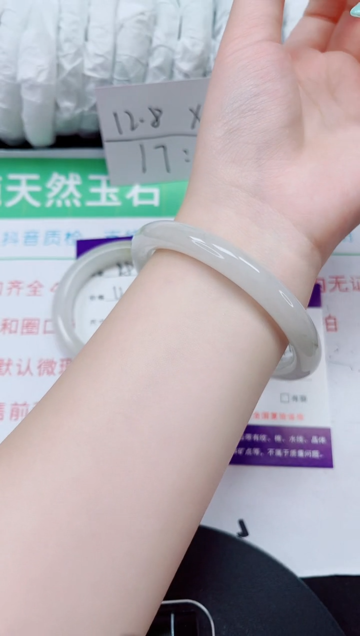 石英质玉手镯未镶嵌89-62/63