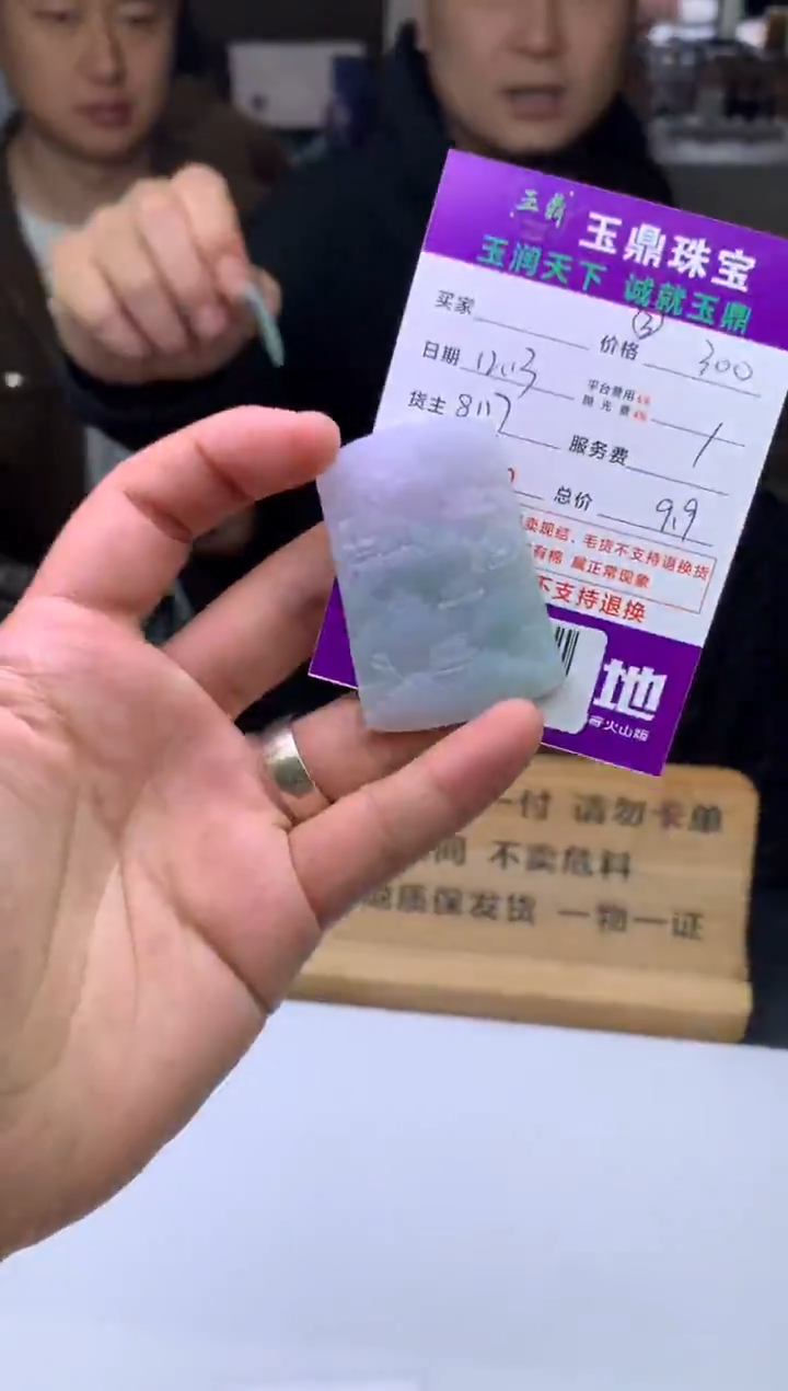 未镶嵌定制翡翠竹*蜓  F0513950