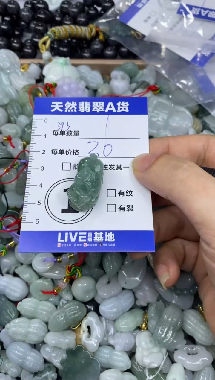 颈饰未镶嵌翡翠天然翡翠A货批量多样性发一件