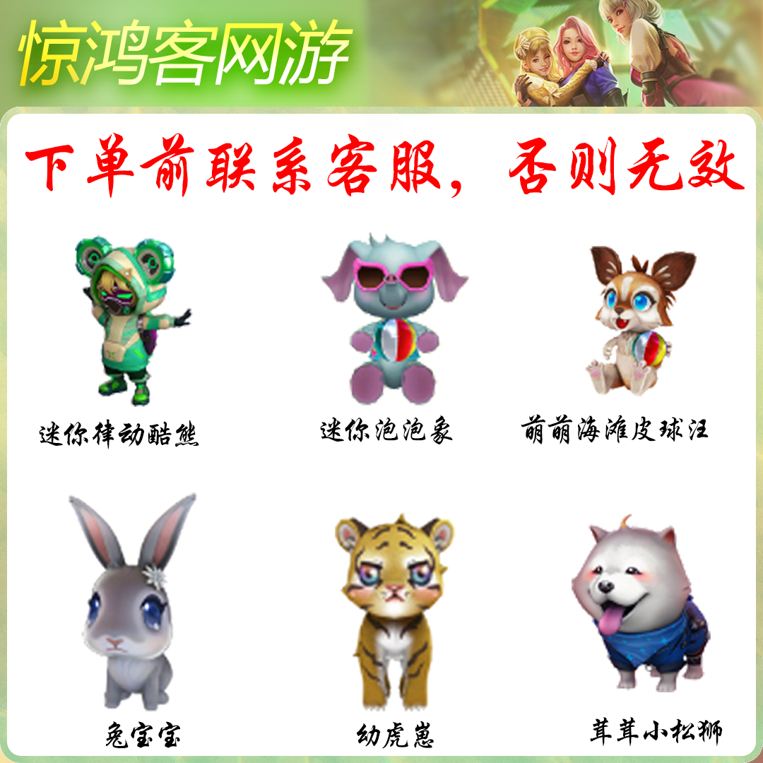 CF穿越火线端游活动道具近战蝴蝶刀泡泡象柯基萌兔冰龙屠龙
