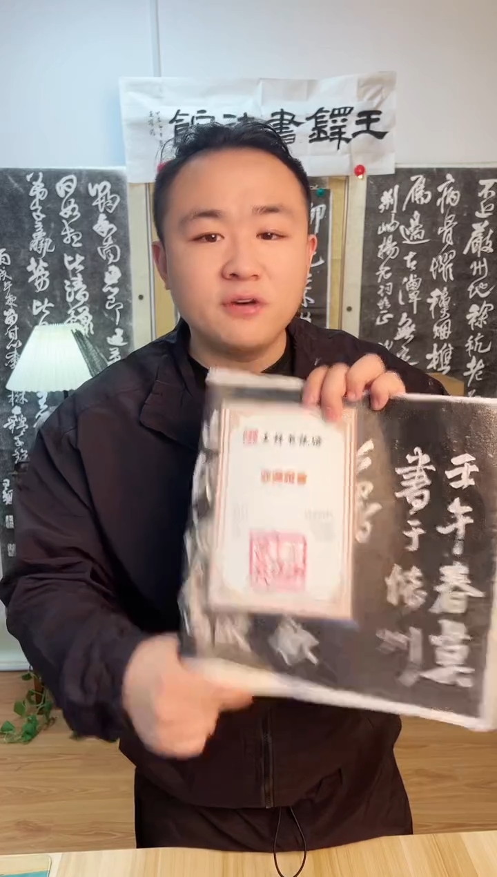 【闪购商品】拓片用纸其他《赠张抱一行书诗轴》