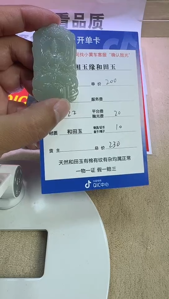 【闪购商品】和田玉挂件未镶嵌3