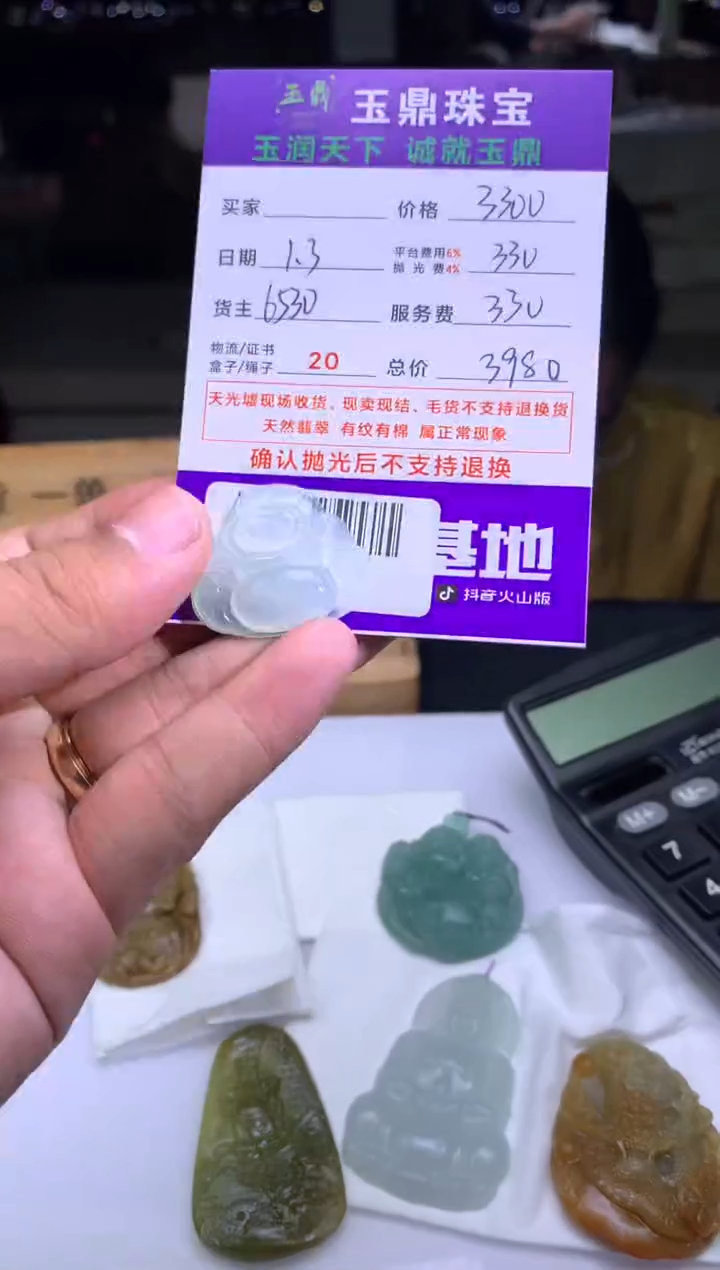 未镶嵌定制翡翠家*  F0520274