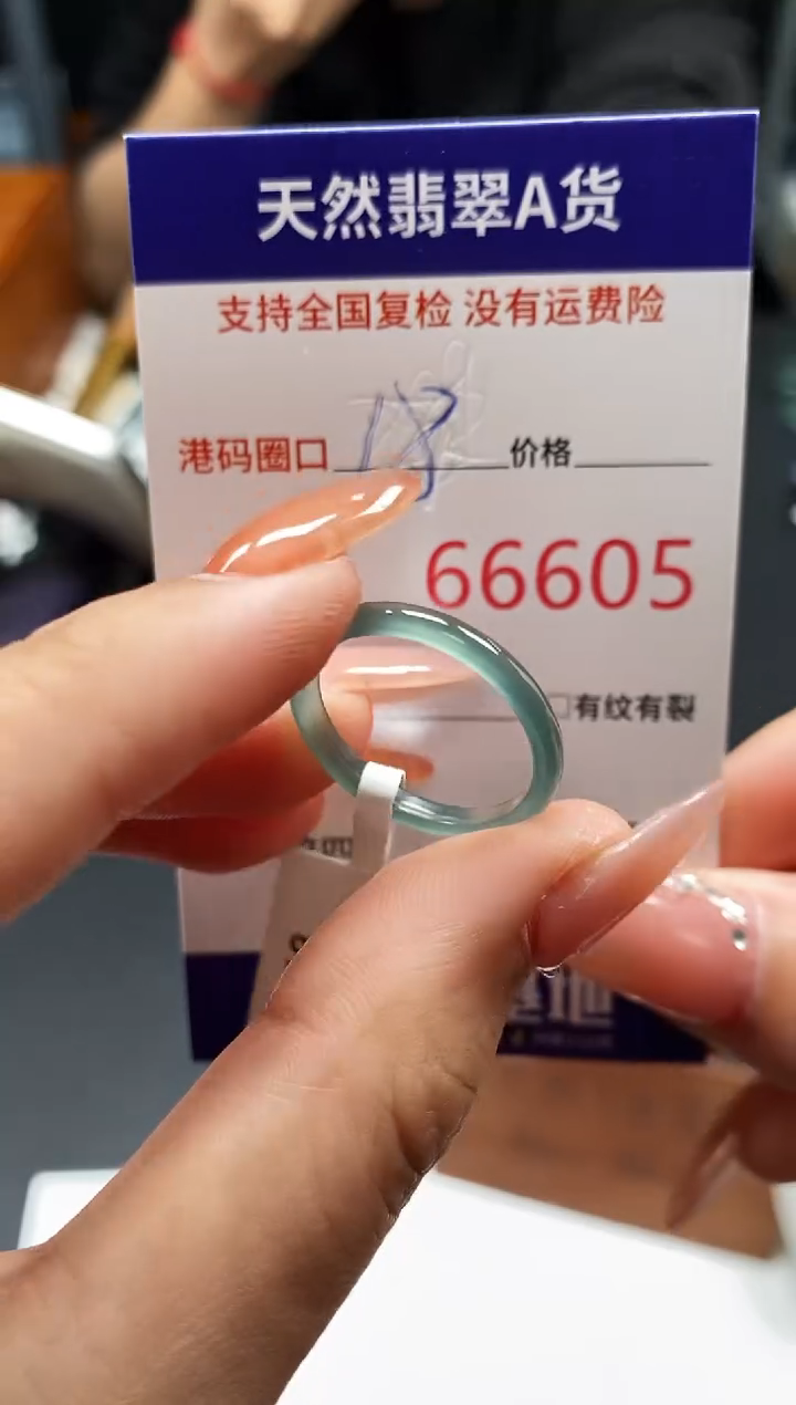 未镶嵌戒指翡翠天然A货翡翠6605