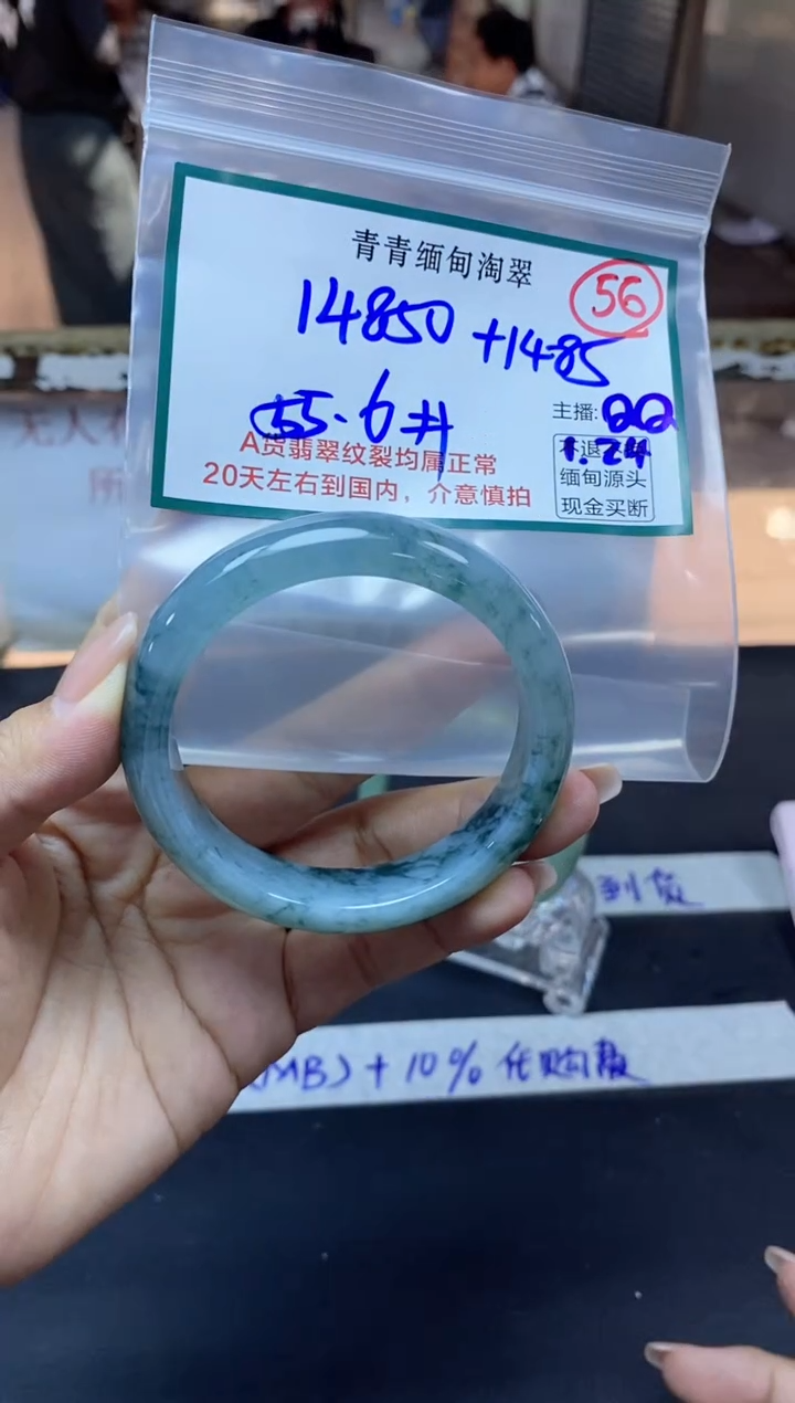 【闪购商品】定制翡翠未镶嵌56/手镯/