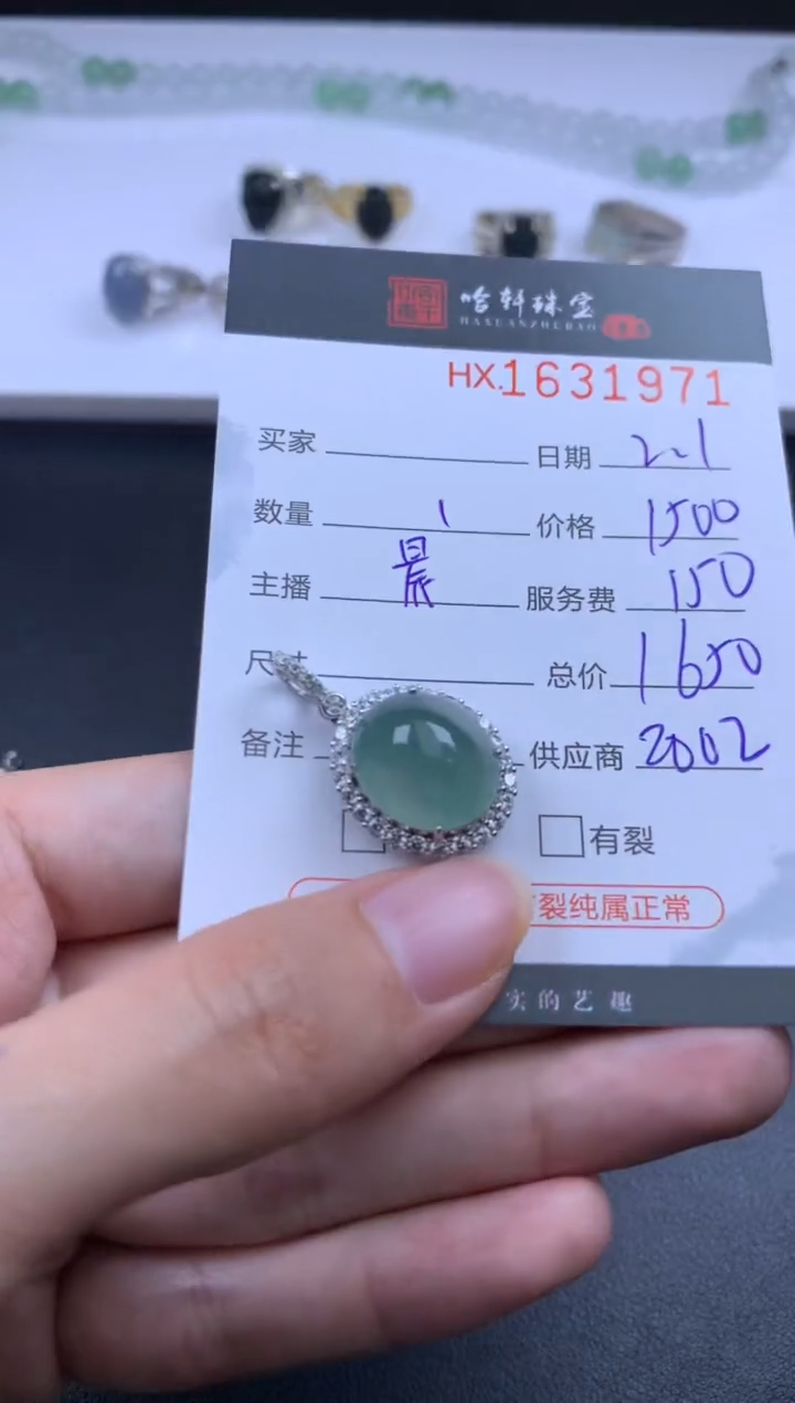 【闪购商品】翡翠挂件未镶嵌哈轩 挂件1
