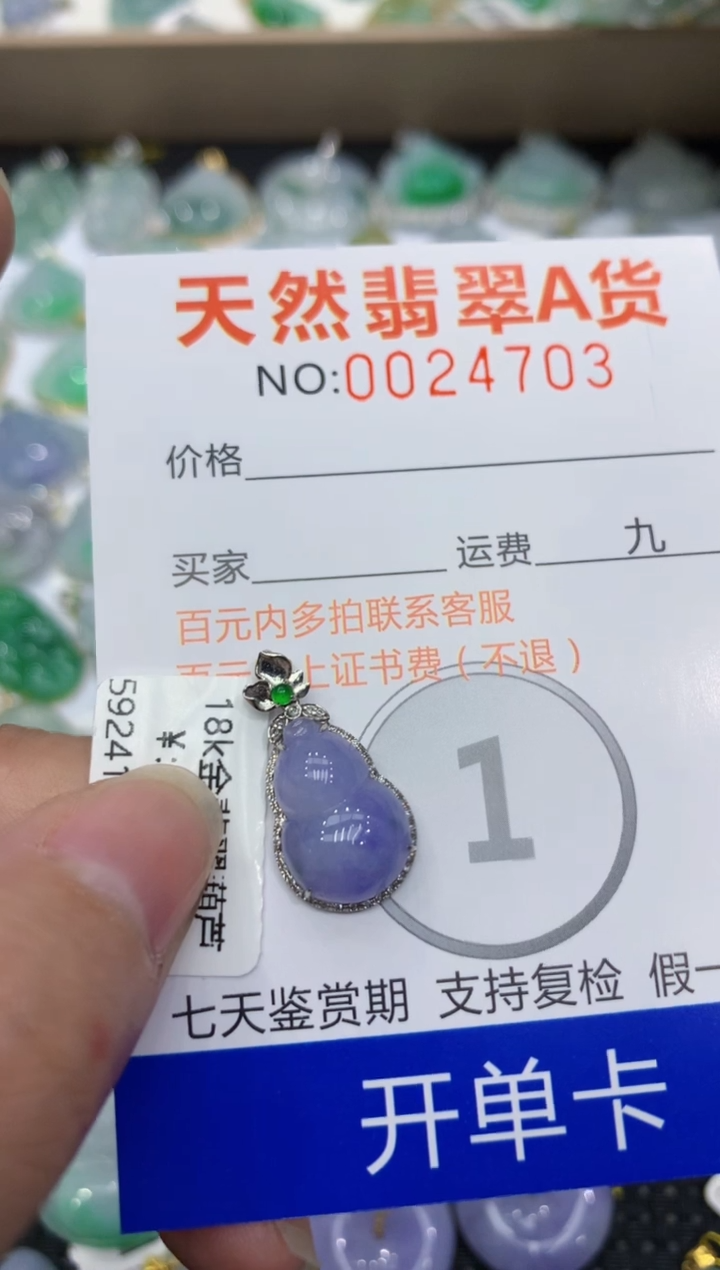 【闪购商品】翡翠颈饰18K金镶嵌1111111111