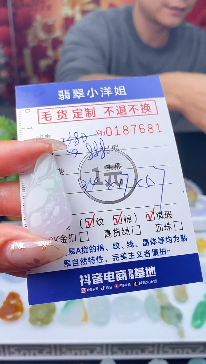 【闪购商品】定制翡翠未镶嵌毛货商品 不退换/7681