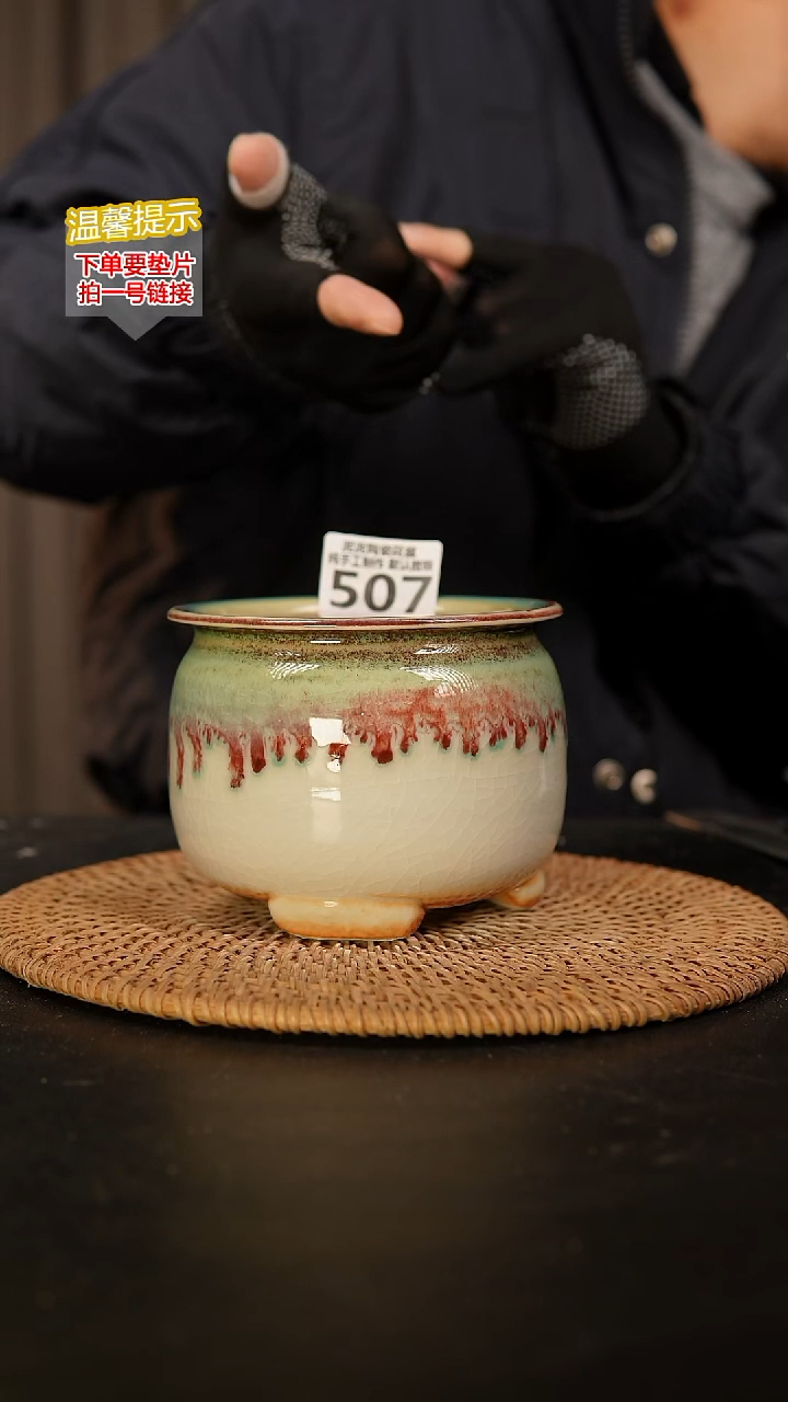 瓷片507 内口径约9  外高约10