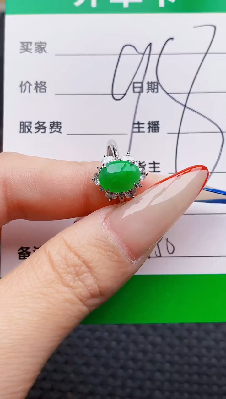 银S925镶嵌戒指翡翠6850