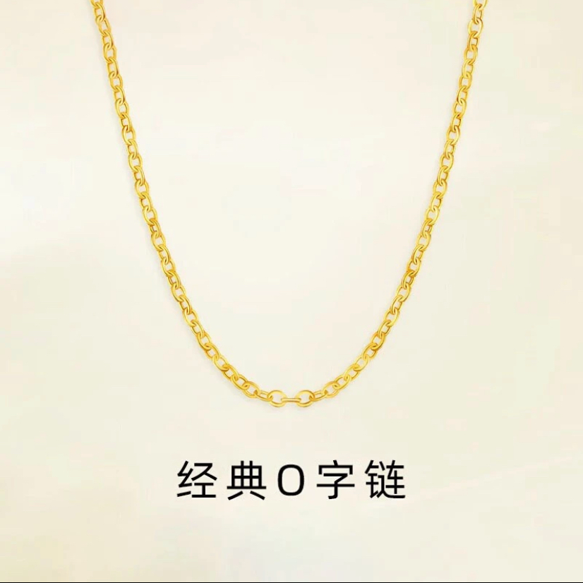 IBELOVE 足金999 5G工艺素链黄金O字链(45cmM扣)