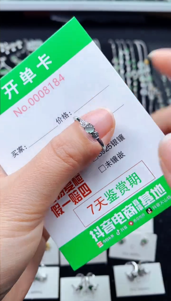 【闪购商品】翡翠戒指银S925镶嵌8184