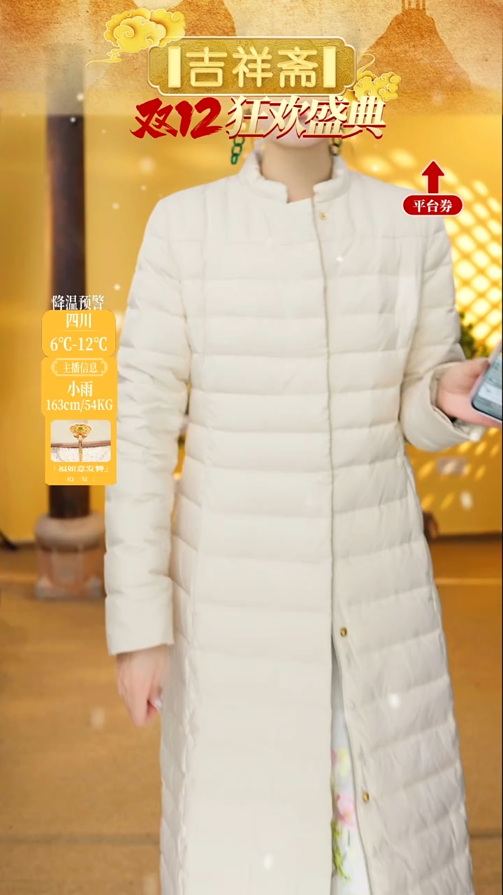 主播身上白色外套福利