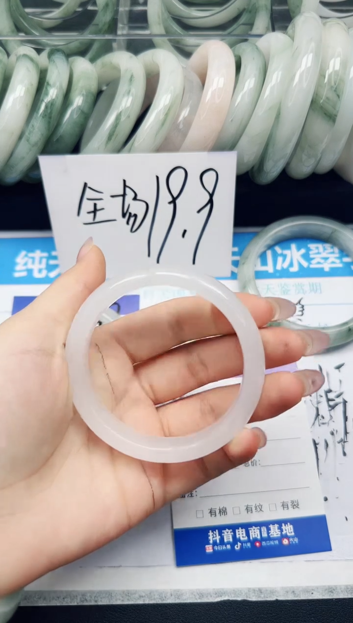 未镶嵌手镯石英质玉100-56.4