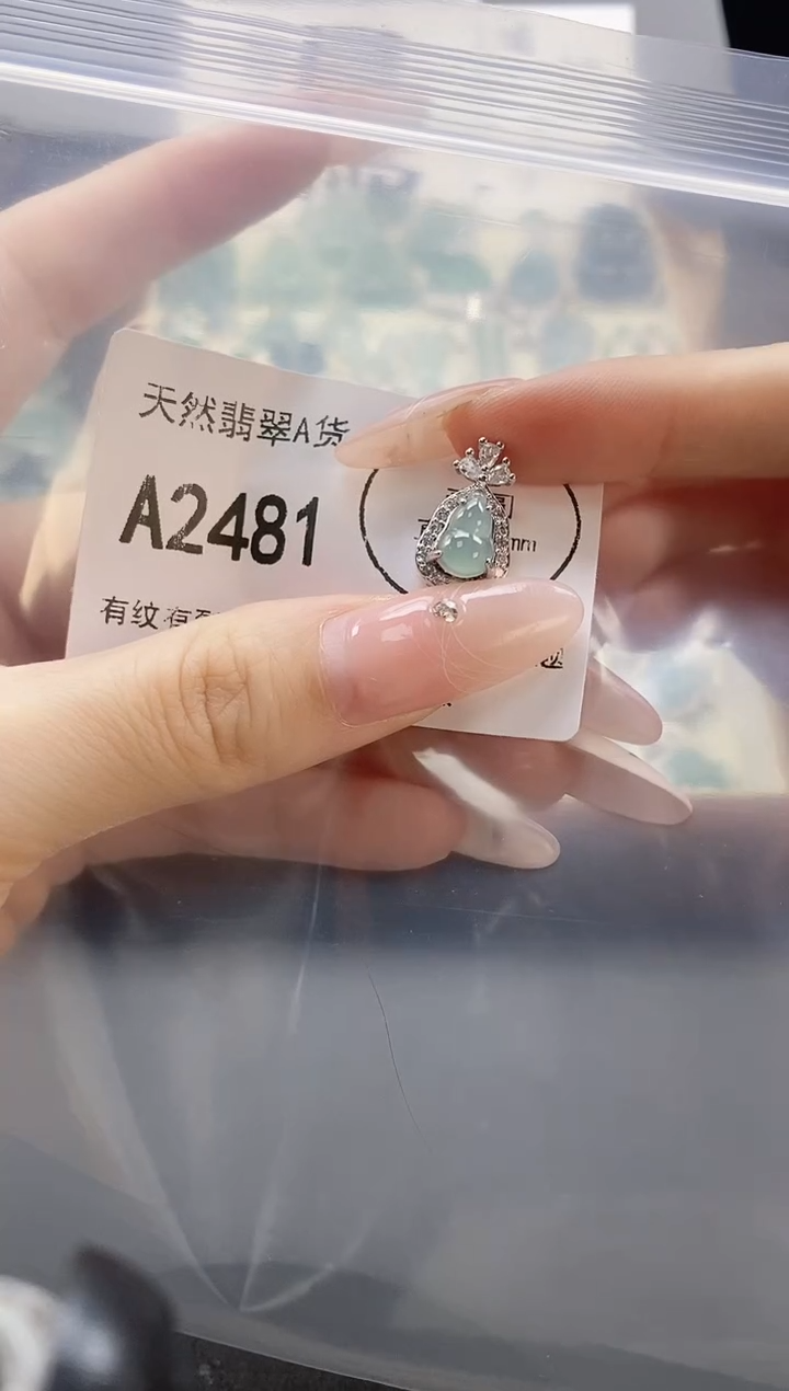 吊坠(赠链)未镶嵌翡翠天然翡翠A货