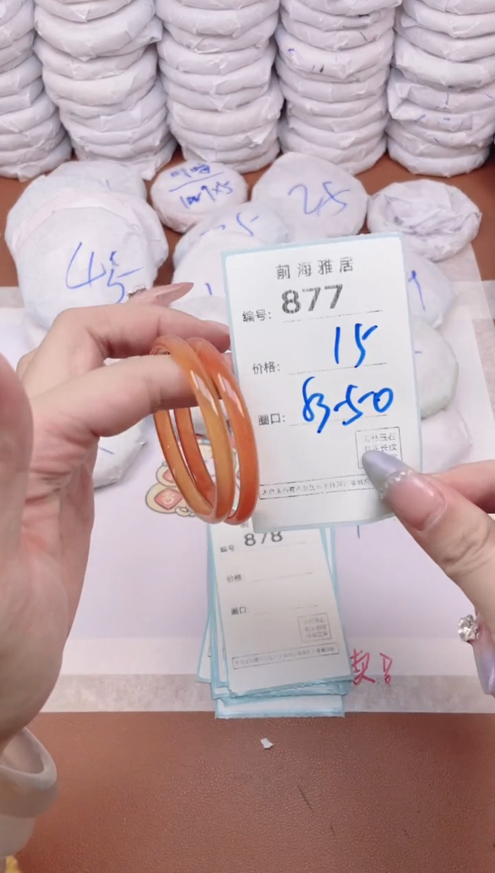 【闪购商品】玛瑙/玉髓手镯未镶嵌877