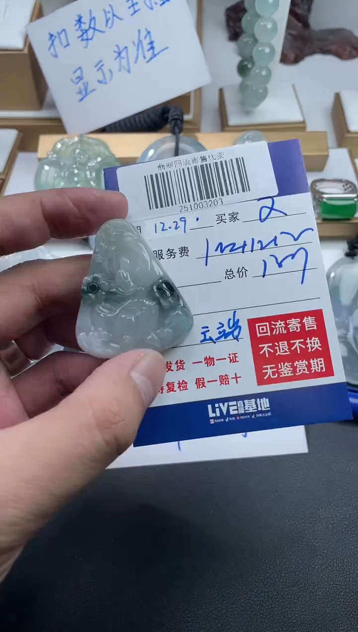 未镶嵌定制翡翠又**木251003203