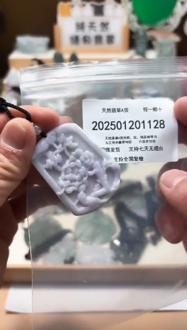 颈饰未镶嵌翡翠天然翡翠A货1211