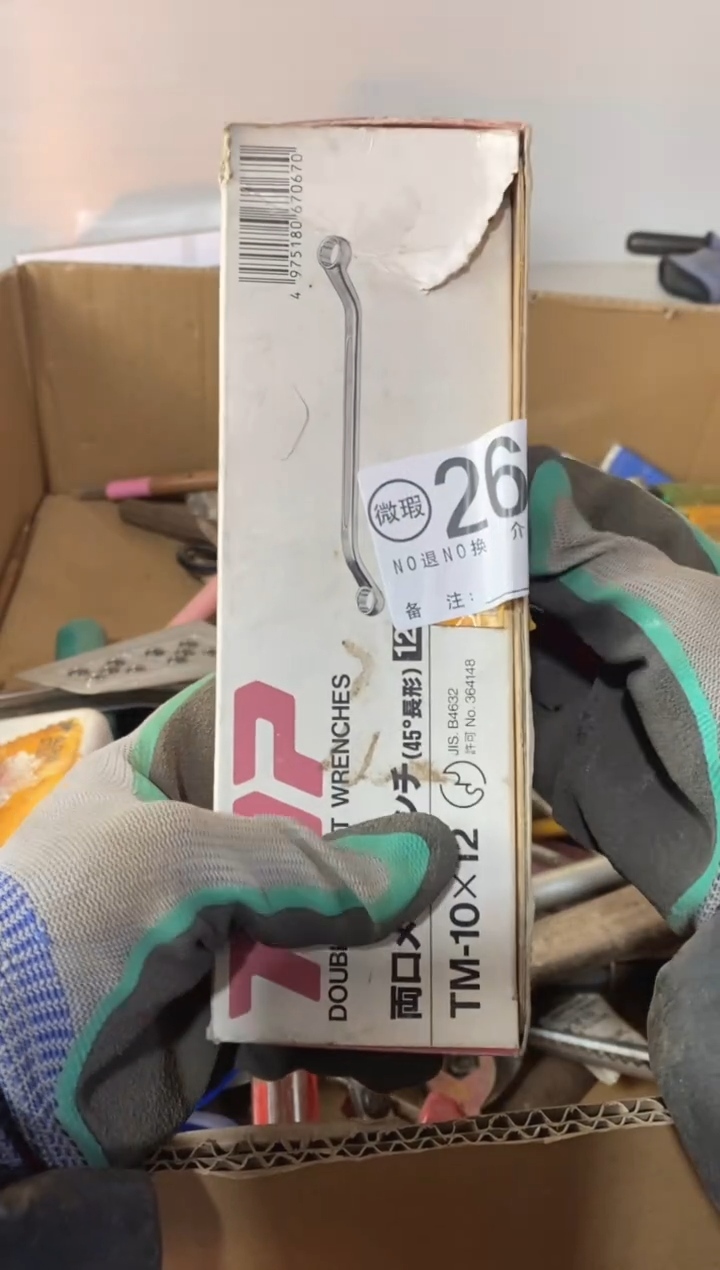 拽默认瑕疵退货自理261