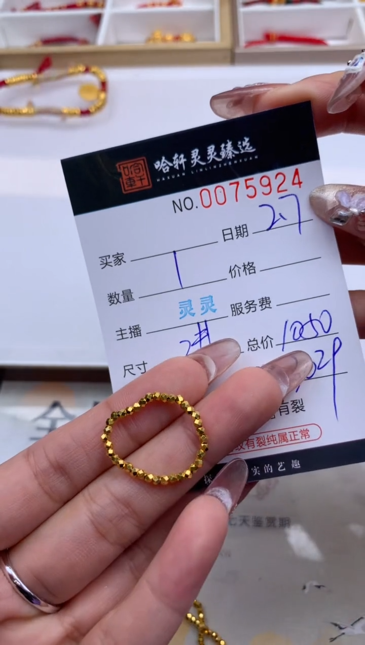 【闪购商品】定制足金戒指/指环哈轩 戒指1