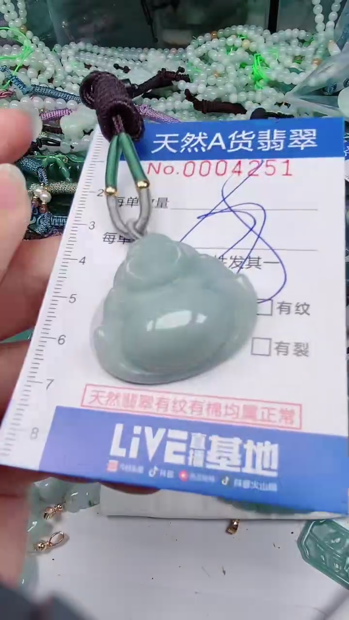 【闪购商品】翡翠颈饰未镶嵌00004251