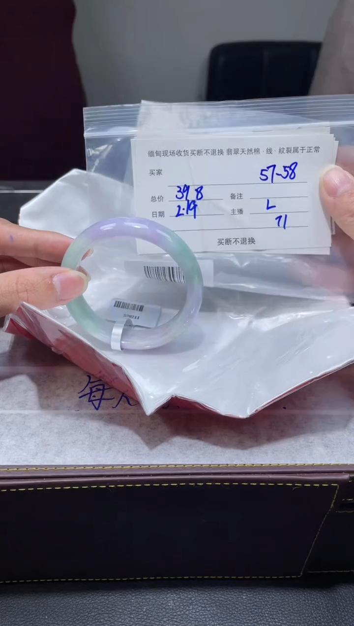 【闪购商品】定制翡翠1未镶嵌毛货手镯需精细抛光/57