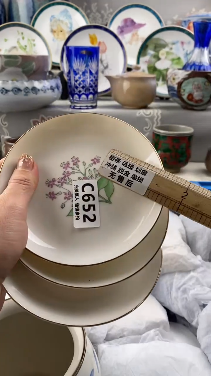 【闪购商品】652            